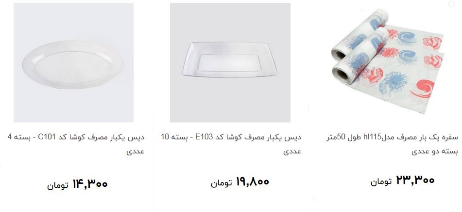 انواع ظروف یک بار مصرف + قیمت