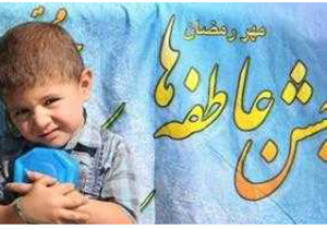 برگزاری مرحله اول جشن عاطفه‌ها در مازندران