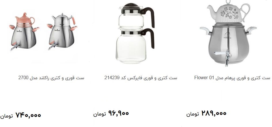 خرید کتری و قوری چقدر آب می خورد؟ + قیمت