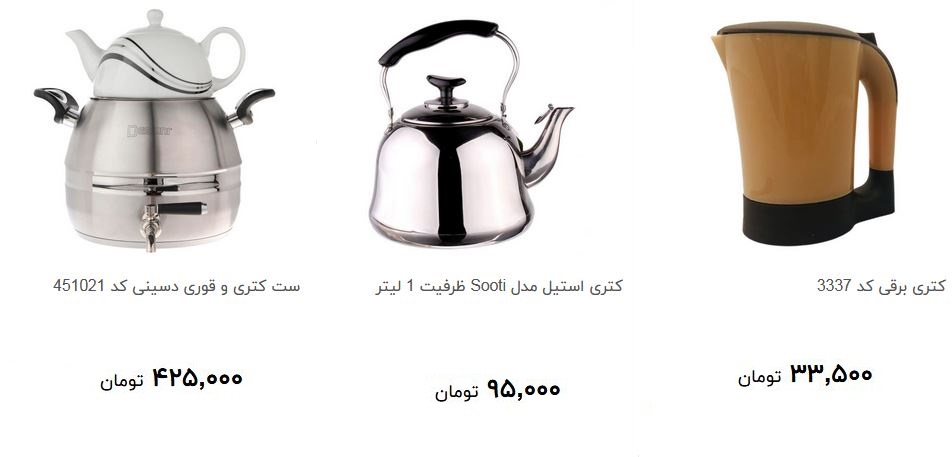 خرید کتری و قوری چقدر آب می خورد؟ + قیمت