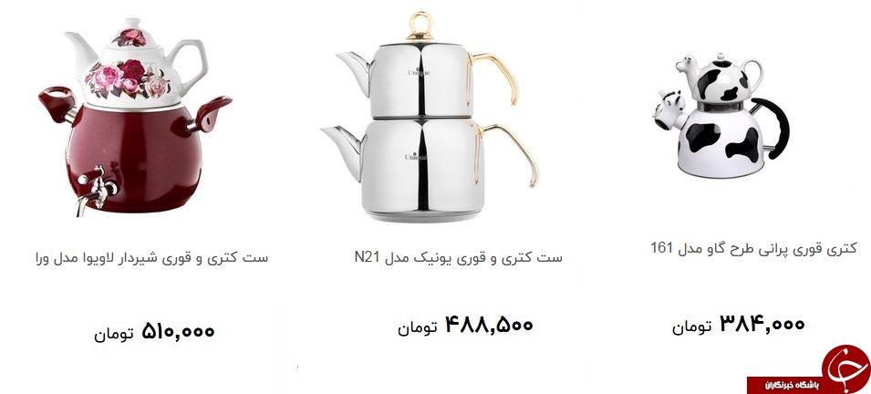 خرید کتری و قوری چقدر آب می خورد؟ + قیمت