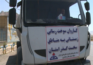 تأمین سوخت زمستانی مناطق سخت گذر چهارمحال و بختیاری