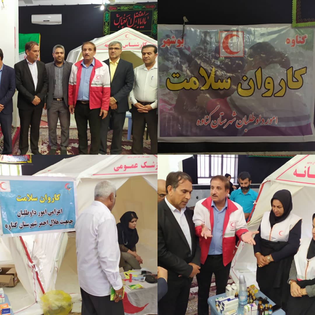 برپایی کاروان سلامت در روستای پوزگاه