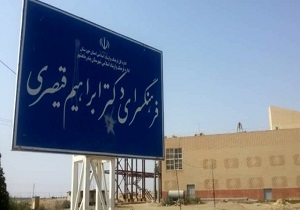 فرهنگسرای دکتر قیصری در بندرماهشهر افتتاح می‌شود