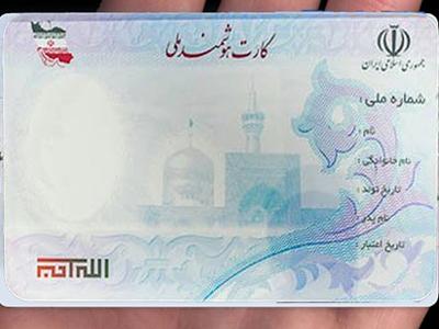 قول سازمان ثبت احوال برای تحویل کارت ملی هوشمند تا پایان سال ۹۸