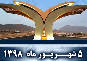 سه طرح آموزشی و زیر ساخت به بهره برداری می رسد