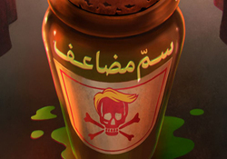 نماهنگ «پرده آخر»