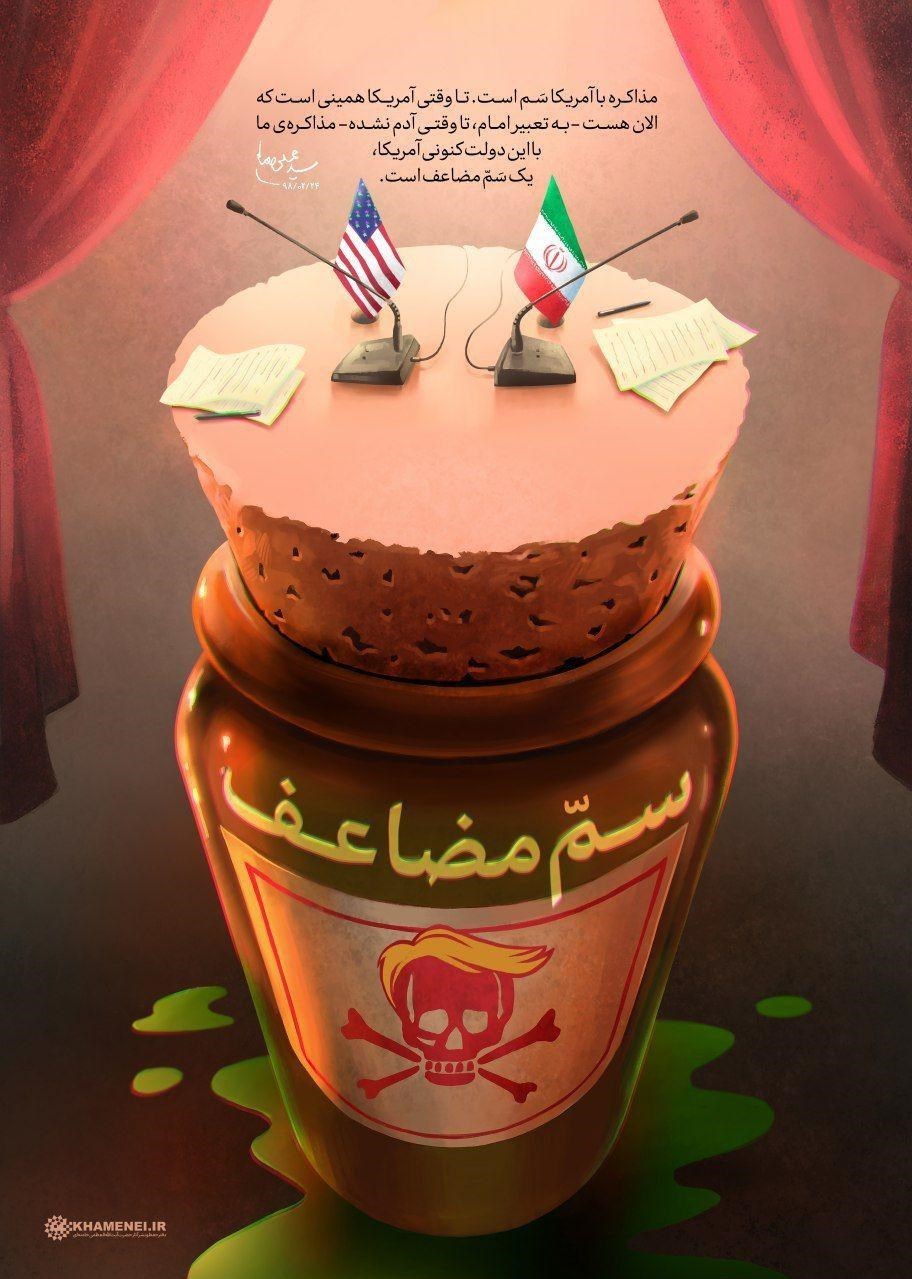 پوستر &laquo;سَمّ مضاعف&raquo; منتشر شد