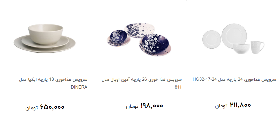 مظنه خرید سرویس غذاخوری چقدر است؟ + قیمت