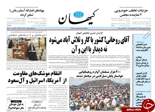 روزنامه