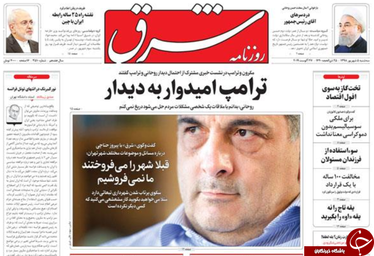 روزنامه