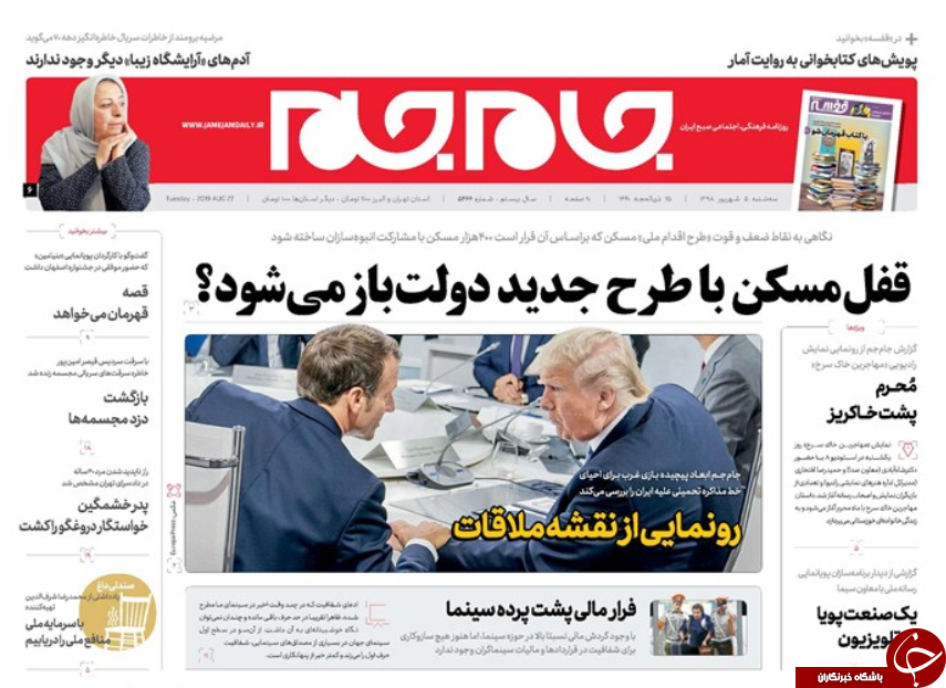 روزنامه