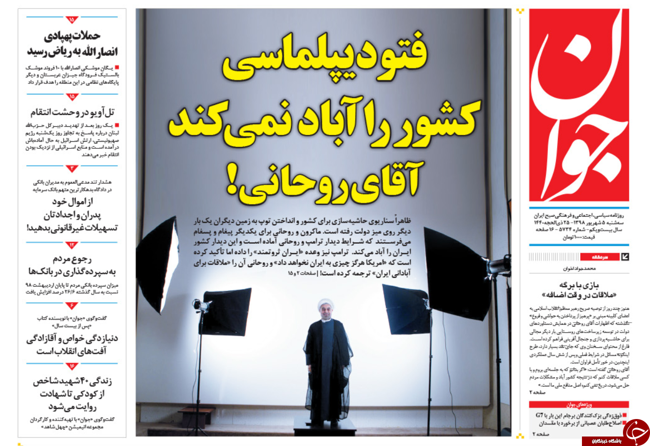 روزنامه