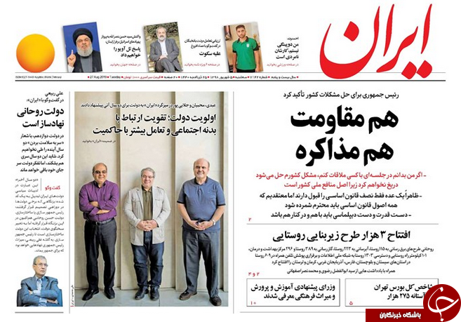 روزنامه