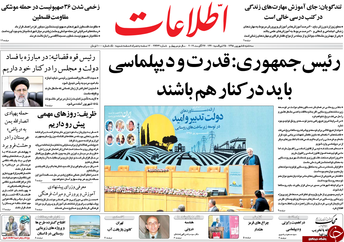 روزنامه