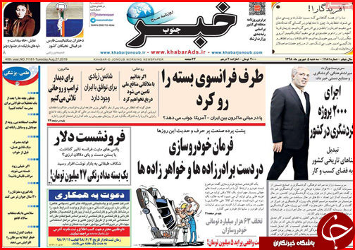 فرمان خودروسازی در دست بردارزاده ها و خواهرزاده ها/ موسم خوش مهرورزی/ &laquo;فرزندآوری&raquo; راز سربه مهر خانواده ها
