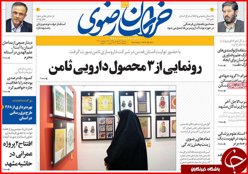 فرمان خودروسازی در دست بردارزاده ها و خواهرزاده ها/ موسم خوش مهرورزی/ &laquo;فرزندآوری&raquo; راز سربه مهر خانواده ها
