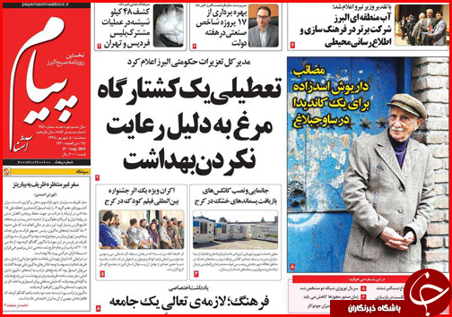 فرمان خودروسازی در دست بردارزاده ها و خواهرزاده ها/ موسم خوش مهرورزی/ &laquo;فرزندآوری&raquo; راز سربه مهر خانواده ها