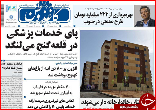 فرمان خودروسازی در دست بردارزاده ها و خواهرزاده ها/ موسم خوش مهرورزی/ &laquo;فرزندآوری&raquo; راز سربه مهر خانواده ها