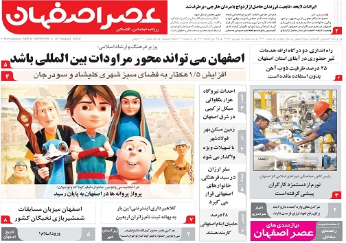 چالش سنگ آهن پیش پای ذوب آهن/ برای آبادانی کشور با هر شخصی ملاقات می کنم