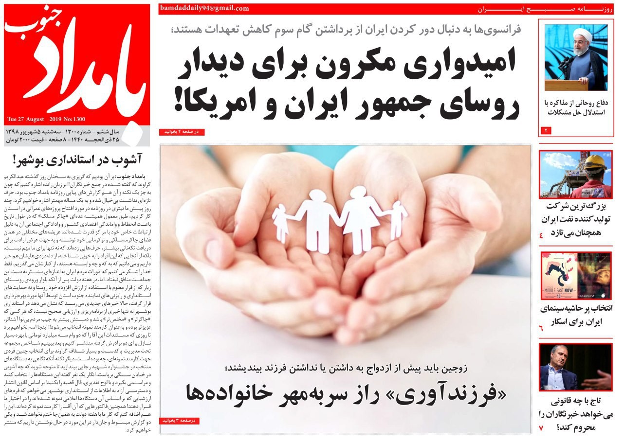 فرزند آوری راز سر به مهر خانواده&zwnj;ها/ بیکاری در استان بوشهر روند کاهشی دارد