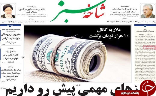 دلار به کانال 10 هزار تومان رسید/