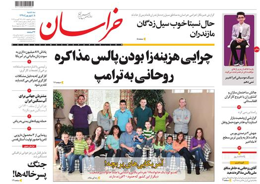 روزنامه