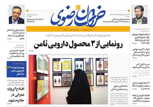روزنامه