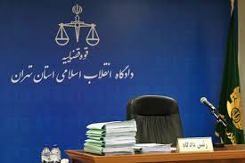 رد پای دانش آموز ۱۶ ساله در اخلال ۱۲۶ میلیون یورویی در بازار ارز/ میزان تخلف ۸ متهم ۴.۵۷۶.۰۰۰.۰۰۰.۰۰۰ تومان