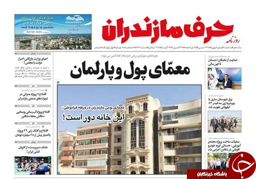پایانه صادراتی به برند سازی محصولات کشاورزی کمک می&zwnj;کند/ بهره مندی از دریا،حق مردم
