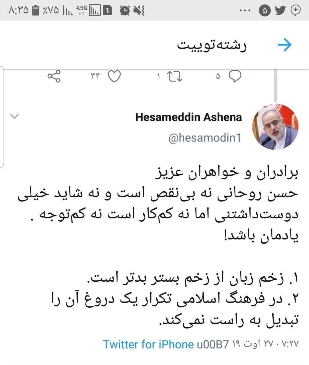 رئیس&zwnj;جمهور در طول یک هفته چند ساعت کار می&zwnj;کند؟