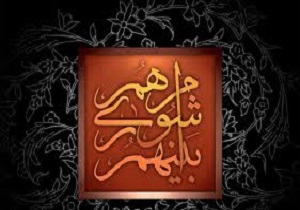 انتخاب هیئت رئیسه جدید شورای شهر