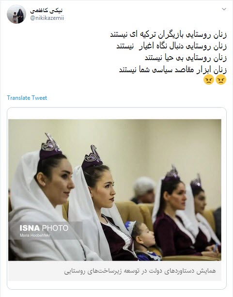 کدوم زن روستایی تو ایران پوششش این شکلیه؟ / اینا زنان روستایی هستن یا مانکن های ویترین دولت؟! +تصاویر