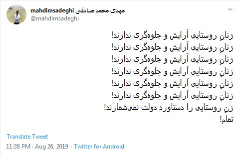 کدوم زن روستایی تو ایران پوششش این شکلیه؟ / اینا زنان روستایی هستن یا مانکن های ویترین دولت؟! +تصاویر