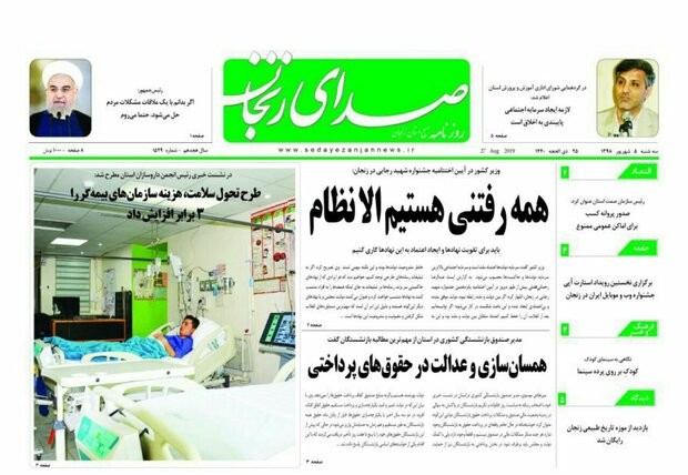دفع پسماند روی نیازمند راهکار زیست محیطی و اقتصادی/پرداخت های صندوق بازنشستگی زنجان به روز است
