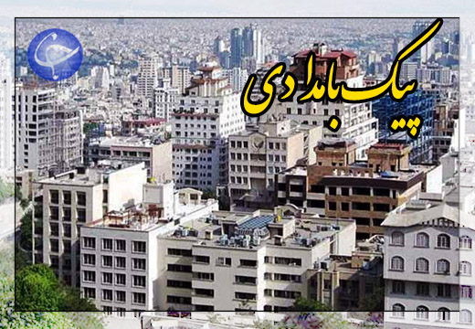 کارت مصالح، مسکنی جدید برای مسکن + صوت