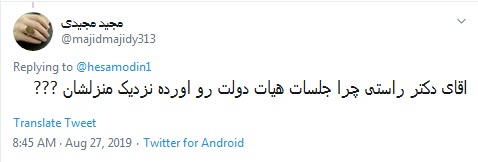 پس رییس جمهور کی میره تو خیابونا نظرسنجی چهره به چهره؟! +تصاویر