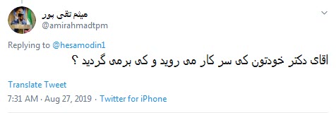 پس رییس جمهور کی میره تو خیابونا نظرسنجی چهره به چهره؟! +تصاویر