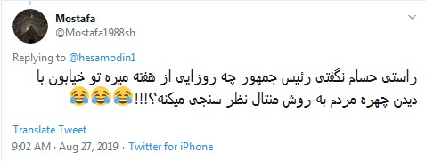 پس رییس جمهور کی میره تو خیابونا نظرسنجی چهره به چهره؟! +تصاویر