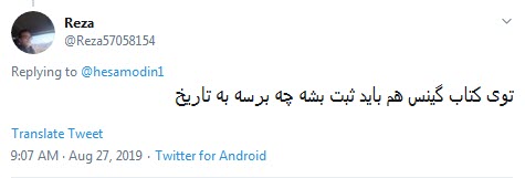 پس رییس جمهور کی میره تو خیابونا نظرسنجی چهره به چهره؟! +تصاویر