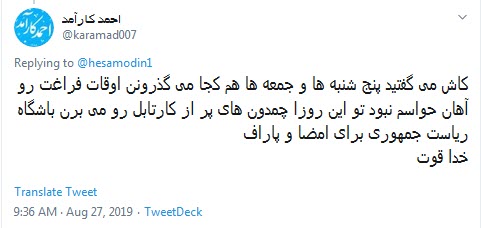 پس رییس جمهور کی میره تو خیابونا نظرسنجی چهره به چهره؟! +تصاویر