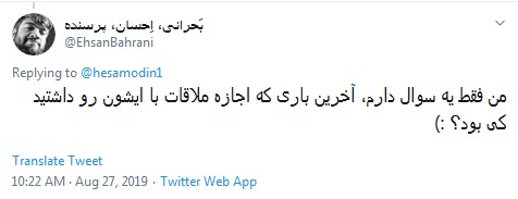 پس رییس جمهور کی میره تو خیابونا نظرسنجی چهره به چهره؟! +تصاویر