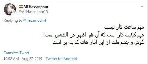 پس رییس جمهور کی میره تو خیابونا نظرسنجی چهره به چهره؟! +تصاویر