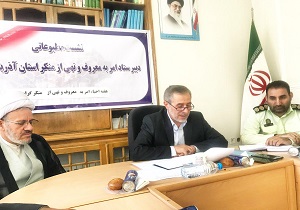 برگزاری ۲۲ عنوان برنامه همزمان با هفته احیای امر به معروف و نهی از منکر در آذربایجان غربی