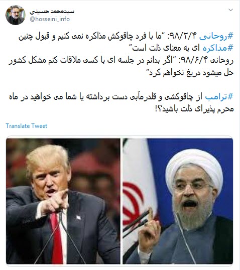 چهره&zwnj;های شاخص سیاسی درباره شایعات دیدار حسن روحانی با ترامپ چه می&zwnj;گویند؟ +تصاویر