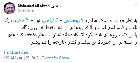 چهره&zwnj;های شاخص سیاسی درباره شایعات دیدار حسن روحانی با ترامپ چه می&zwnj;گویند؟ +تصاویر