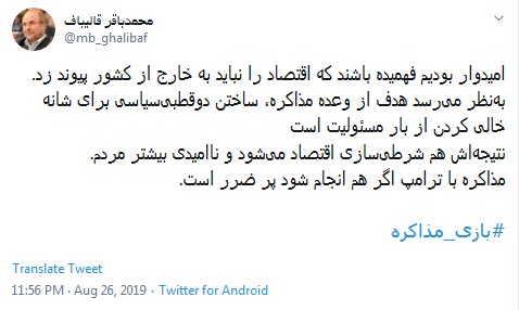 چهره&zwnj;های شاخص سیاسی درباره شایعات دیدار حسن روحانی با ترامپ چه می&zwnj;گویند؟ +تصاویر