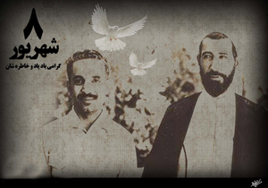مراسم محوری گرامیداشت شهدای ۸ شهریور در بجنورد برگزار می&zwnj;شود