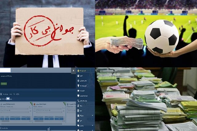 قمار این بار در لباس 