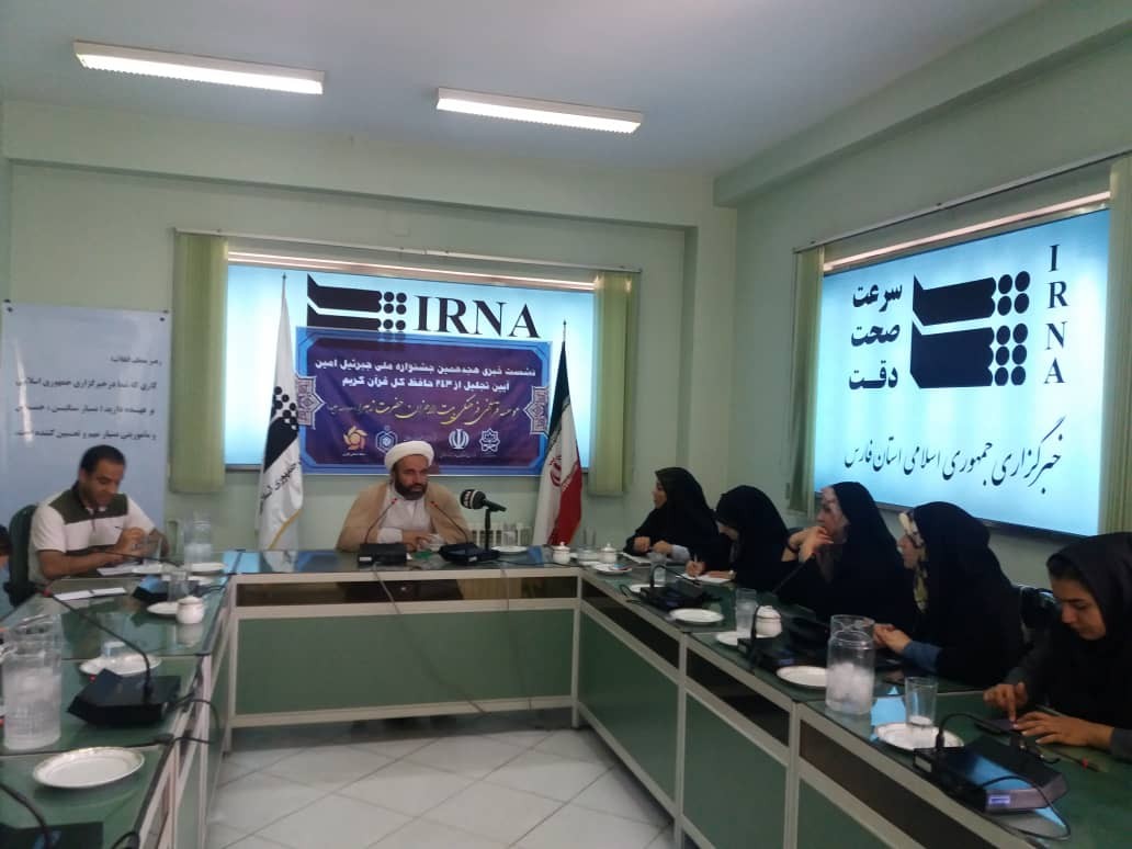 شیراز میزبان هجدهمین جشنواره ملی جبرائیل امین